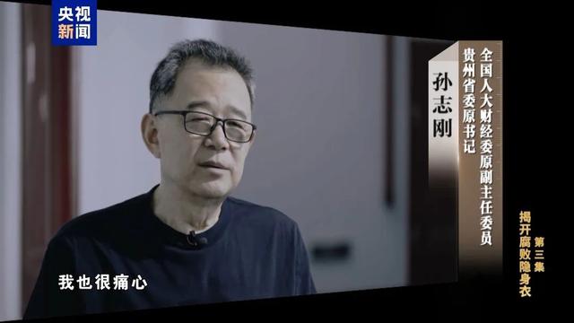 “王一刀”,回扣收了2亿!