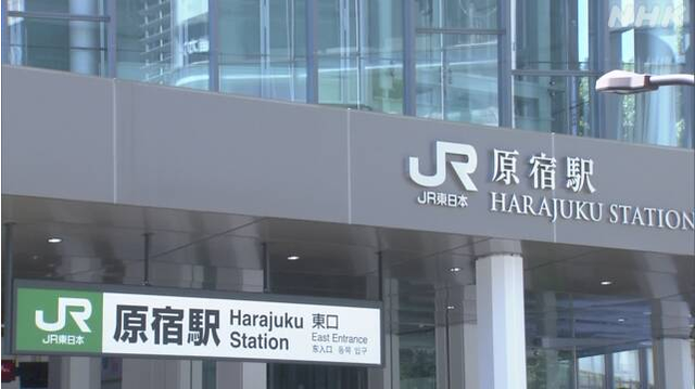 花样作死:日本网红车站内大音量播放成人视频被捕