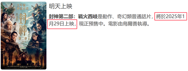 2025年香港春节档电影出炉,古天乐与宣萱对打,奉俊昊有望夺冠