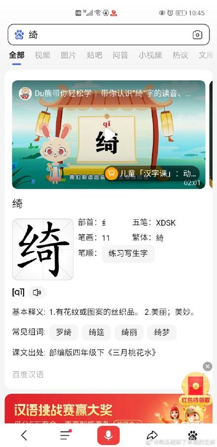 年三十又被央视科普了,出道18年的张雨绮名字竟一直都被读错了