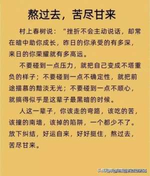昨日的你(熬过去苦尽甘来，昨日的你承受的有多深，来日的你荣耀就有多高远)