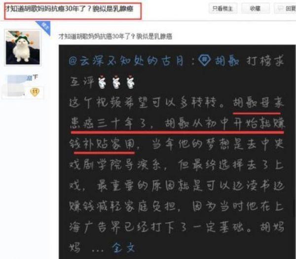 胡歌母亲去世?凌晨晒与母亲旧照,知情人透露与病魔抗拒了30年