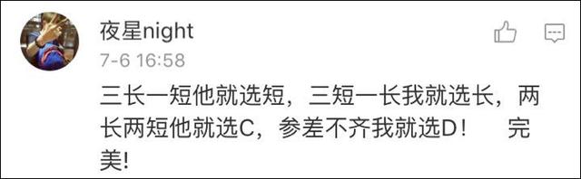 网友精辟总结喊麦攻略:熟练运用四个字“我,他,这,那”