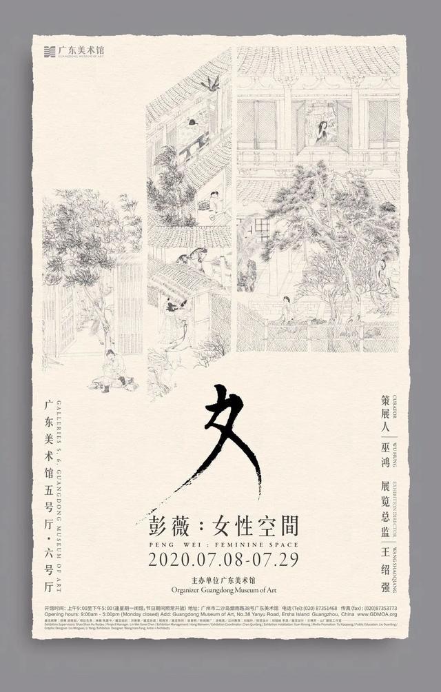 巫鸿策展、彭薇个展“女性空间”:重述对女性共同命运的体认