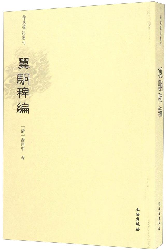 叙诡笔记︱看古代笔记,摸准龙王爷的“脾气”