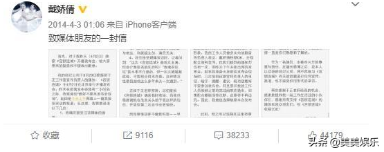 41岁戴娇倩状态似少女，和大11岁圈外老公终成眷属
