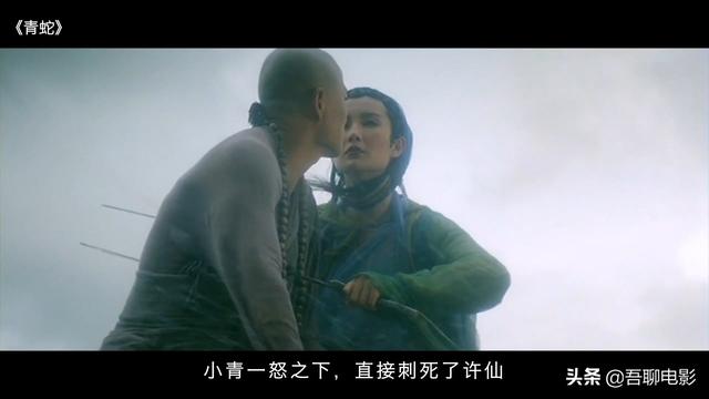 徐克《青蛇》:活了快30个年头,才知道张曼玉玩的不是自己的尾巴