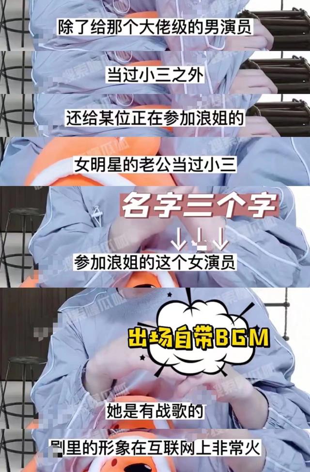 曝知名女演员当小三成瘾！频恋大佬级男星，曾与浪姐女星老公恋爱