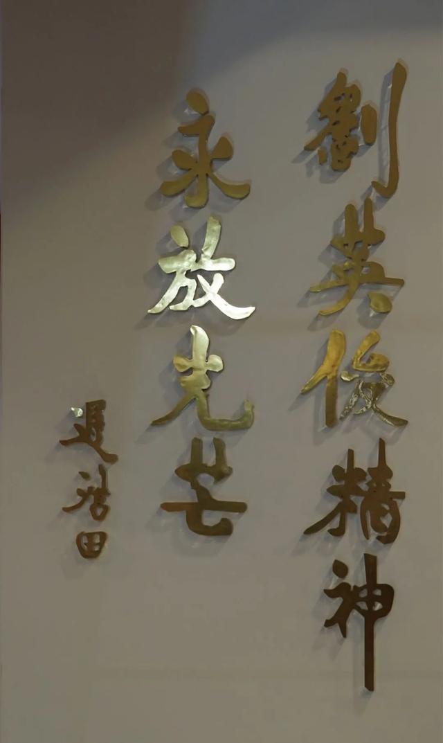 「吉林之子 ·那些年我们学过的党员」 刘英俊：传承“英俊精神”，争做红色传人