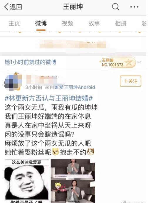 素颜女神王丽坤与林更新分手!省省吧,他们什么时候公开在一起过?