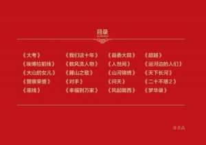 电视剧好看的(20部年度优秀电视剧，你看过几部？)