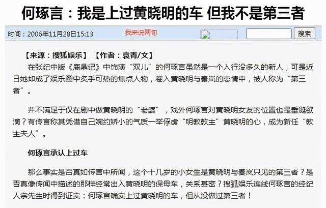 “天使宝宝”上位记,果然与“黄教主”的混乱情史很般配