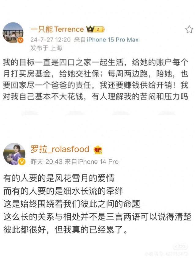 没分手!罗拉发文回应争议:“没分手、没炒作!”