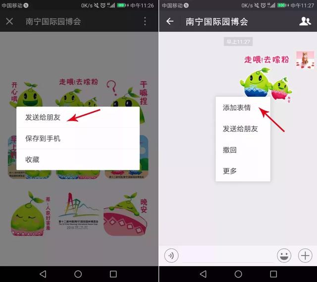当友仔友女遇上表情包……