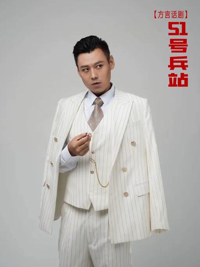 梨园三兄弟重燃经典!〈51 号兵站〉话剧风云来袭!