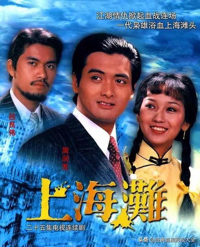 盘点20部民国爱情电视剧,经典之作,你都看过了吗?