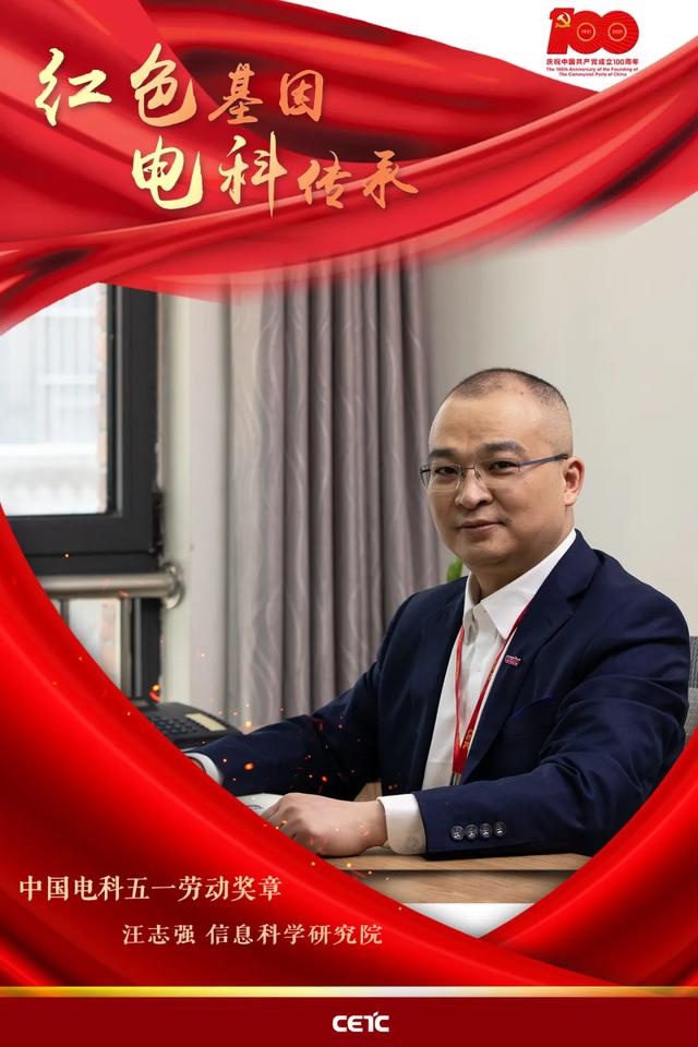 汪志强:勇挑“微系统协同研发新生态”重任
