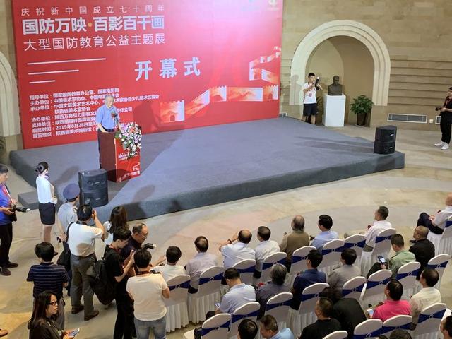 “国防万映·百影百千画”主题展在西安举行
