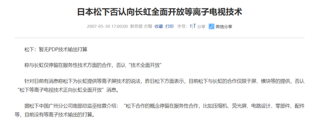 《狂飙》中象征地位的等离子电视,跌倒在一个“贪”字