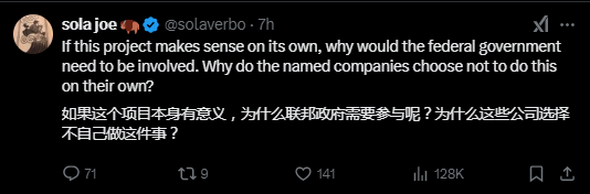 吵翻了！3.6万亿的“星际之门”，各方出资曝光，马斯克直接称“他们没钱”