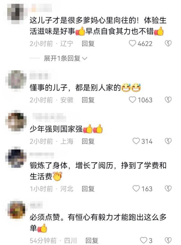 19岁“外卖男孩”暑假送外卖攒下17350元,拿出6000元交学费