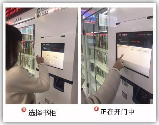 坐着地铁读本书，感觉世界真美好！地铁智慧书亭开启