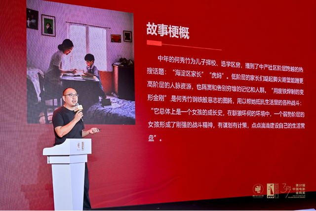 北京电影学院携手金鸡 文学与电影共创计划启动