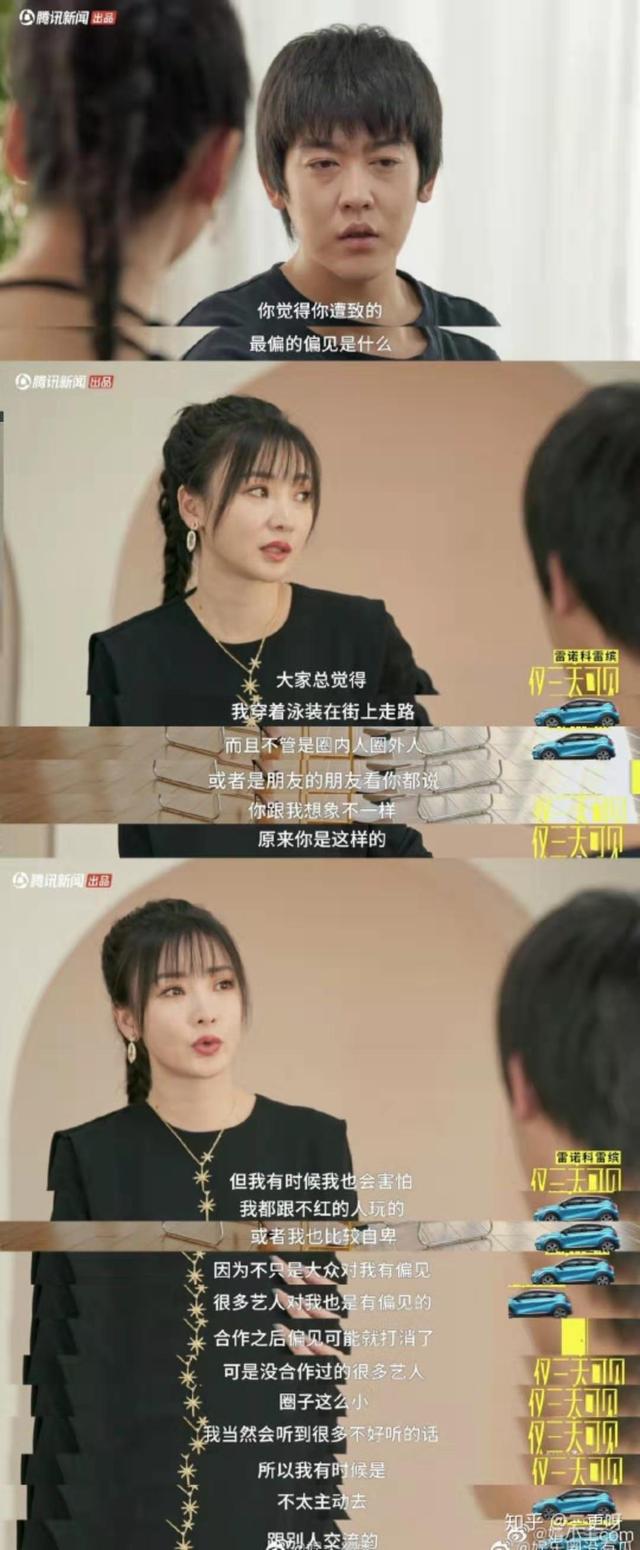 柳岩”穿泳装上街“:借”胸“上位,这个梗还要被人调戏多久?