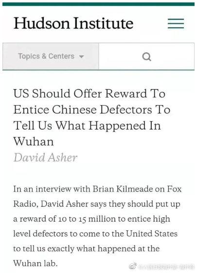 想砸钱引诱武汉病毒所员工“变节”?这主意真馊