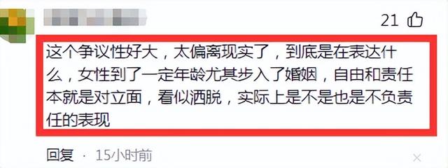 这一次轮到刘亦菲翻车?《玫瑰的故事》床吻戏一出,观众直呼荒唐