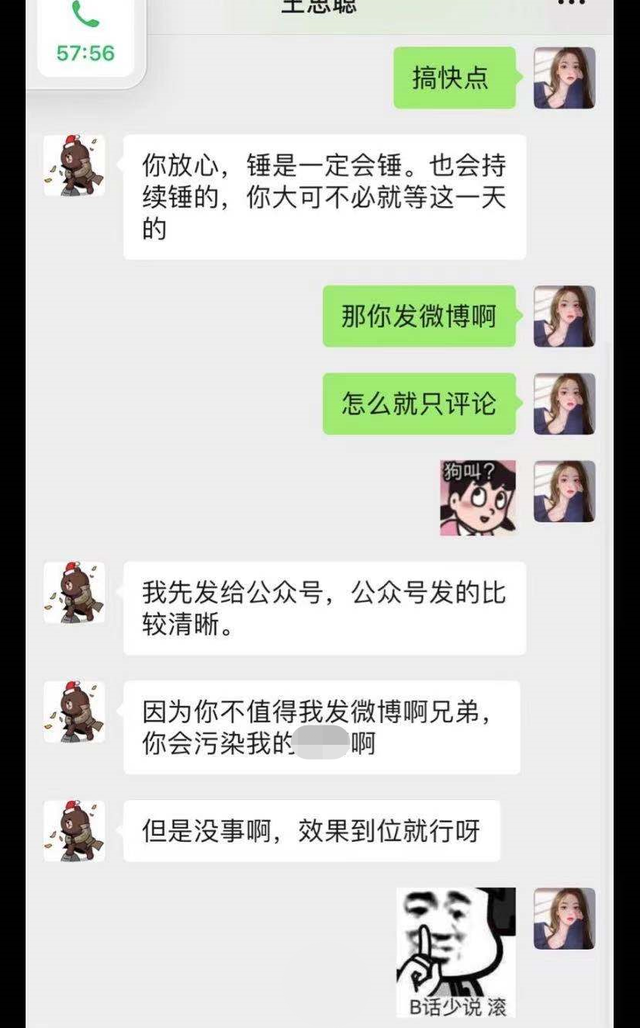 王思聪孙一宁最全始末!聊天记录曝男方真面目,国民老公形象崩塌