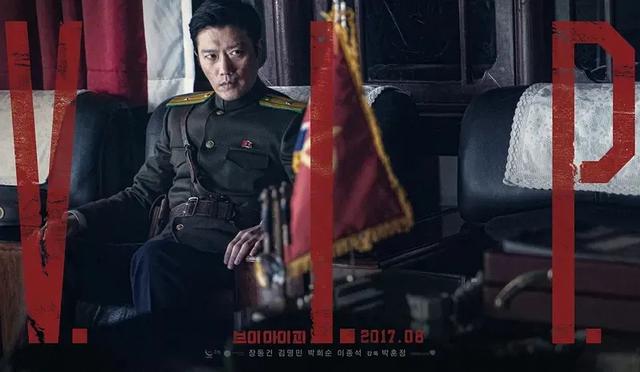 「韩影推荐」韩国犯罪动作电影《VIP》由张东健、李钟硕担任主演