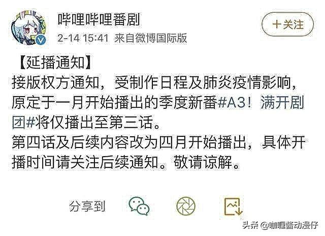 日本疫情日益严重,多部日漫面临停更,看看你喜欢的动漫在里面吗