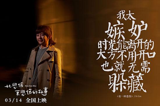 最催泪爱情片《比悲伤更悲伤的故事》好评如潮