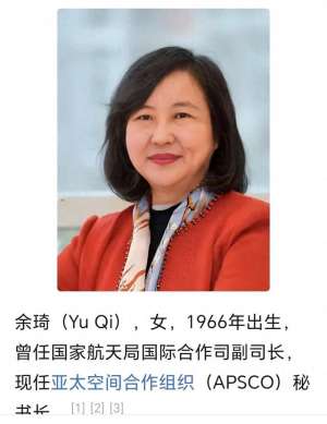 余瑜(感叹国际空间合作组织秘书长余琦，在嚣张跋扈后又道歉的剧情)
