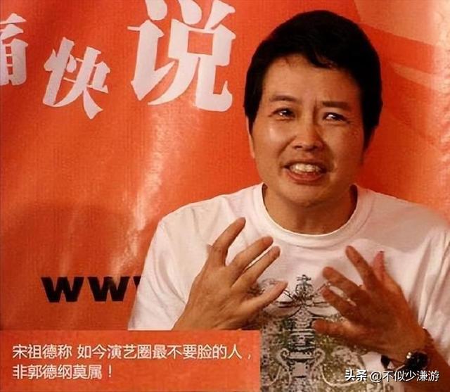 公开炮轰郭德纲的4位明星,相声低俗德不配位,一个比一个骂得狠