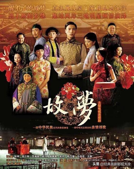 盘点20部民国爱情电视剧,经典之作,你都看过了吗?