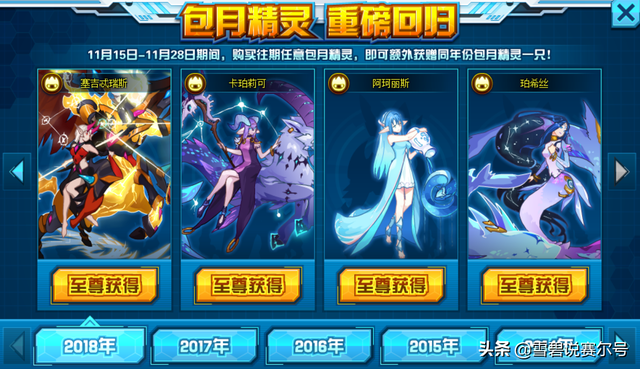 赛尔号新三年至尊守护系列:最霸气的是天尊,最养眼的是元神