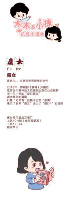 男男爱爱漫画(“嗑男男”是什么鬼？漫画揭秘腐女的真实面目)