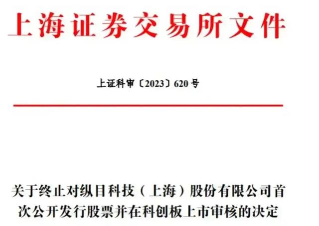 纵目大溃败,一次不体面的散伙