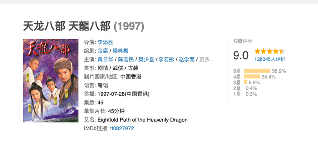 《天龙八部》第七次翻拍,杨祐宁演乔峰,配角咖位一个比一个大