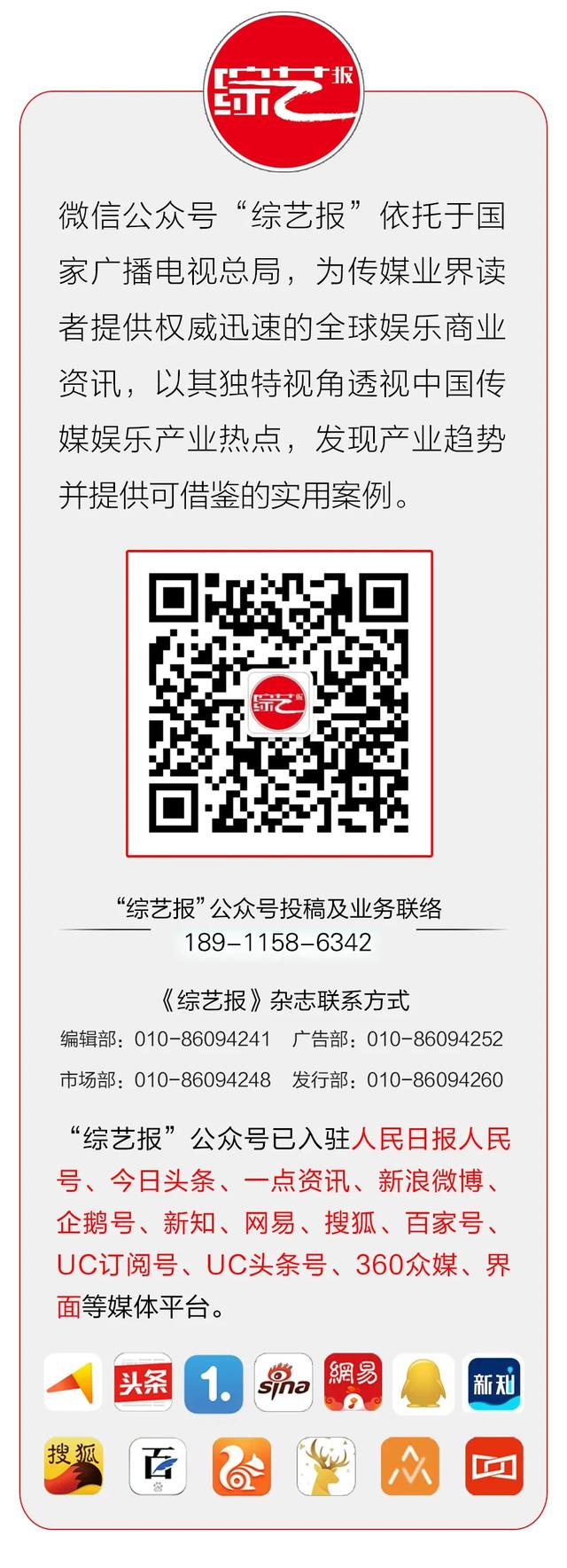 特别策划｜打通线上线下全链路 动画衍生跨界拓维