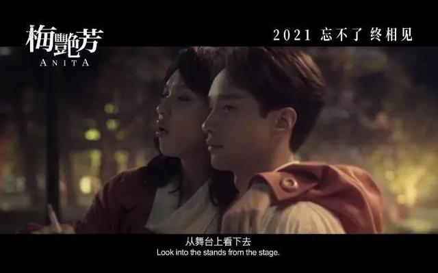 拍《梅艳芳》，吃力不讨好？