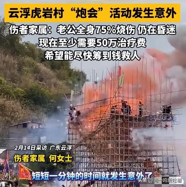 广东烧炮事件,28岁受伤者家属发声!孩子仅7个月,急需50万元