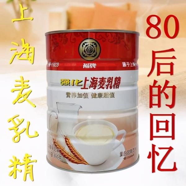 80年代，风靡一时的“麦乳精”，为何突然之间就销声匿迹了？