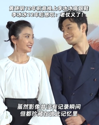 深扒黄晓明李冰冰过往,才发现他们之间不止是朋友那么简单