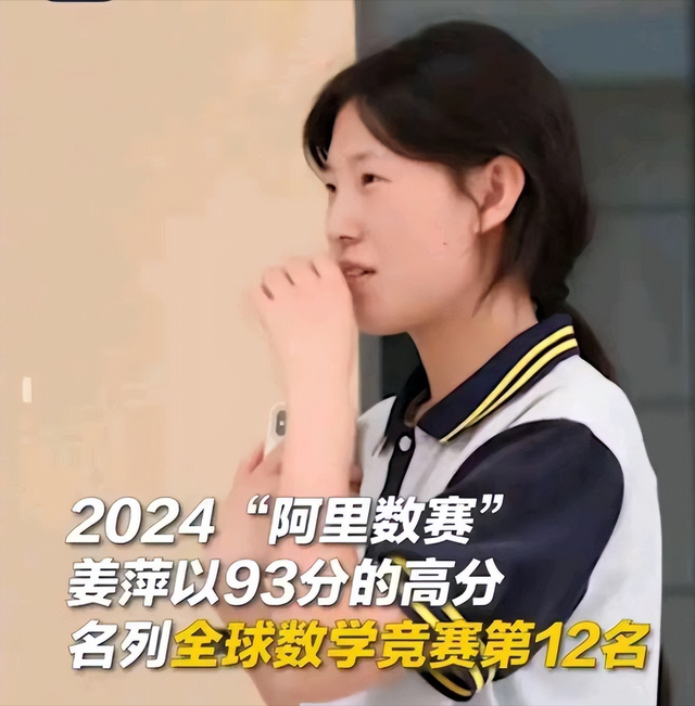17岁中专生姜萍出圈,没人注意第345名的何金银,传闻是个外卖员