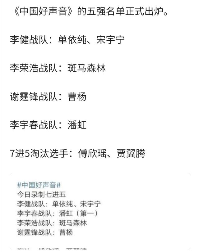 《中国好声音》9进7,赢家输家在哪里……