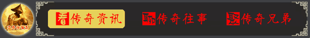 热血传奇:主宰神剑属性强大且自带运7,为何热度不如天龙圣剑?