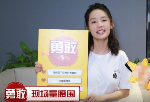 李沁身材到底有多好?被现场量腰围后,曝光的尺寸让人不敢相信